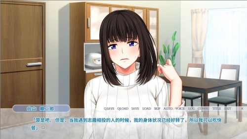 【ADV】我被那个人抱了~不能对丈夫说的妻子的秘密~汉化版[PC+1G]