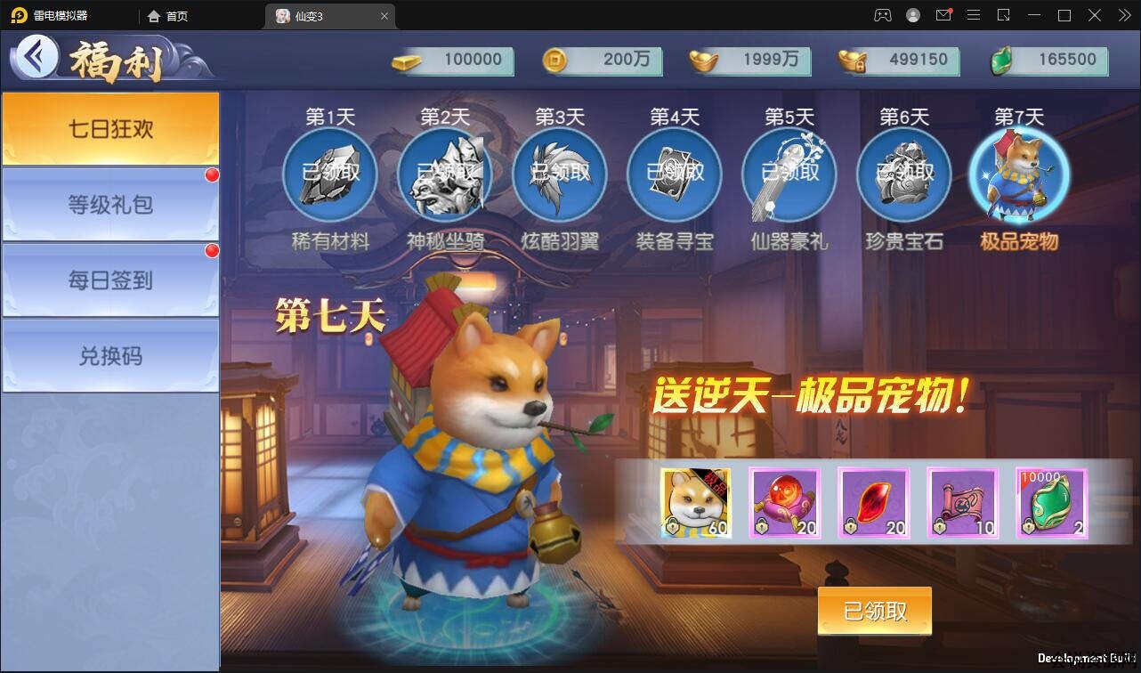 [手游]仙变3 张奎商业开服端VM一键端跨服假人陪玩Pk假人pvp完整无错附教程后台