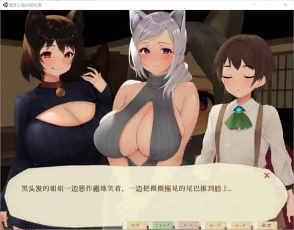 【ACT】魔女与猫的桃源乡V1.01~官方中文版+全CG存档[PC+1.1G]