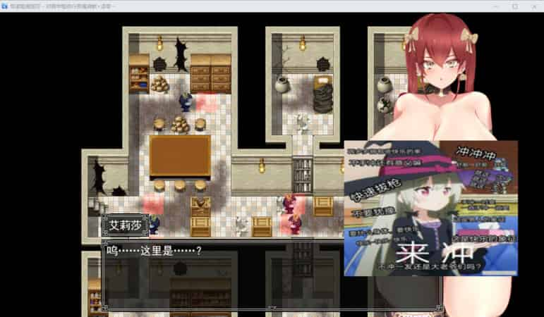 【RPG】绒布球姬爱丽莎~AI汉化版+全回想[PC+1.8G]