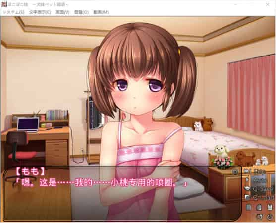 【ADV】POKOPOKO妹妹~犬系妹妹的宠物愿望~AI汉化版+存档[PC+800M]