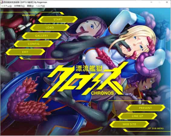 【ADV】[黑Lilith]漂流监狱克洛诺斯~AI汉化版+全CG存档[PC+600M]