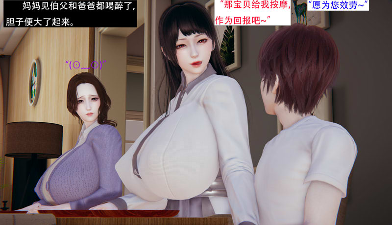 [3D漫画] 诛仙同人01-02+C眠家族01-06[控制/NTR/淑女][215M]