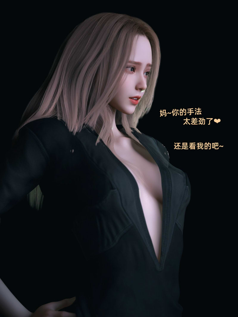 [3D漫画] 环肥燕瘦01-8.2(完)+废案[无修][高渲染/嗨丝裤袜][完结/315M]