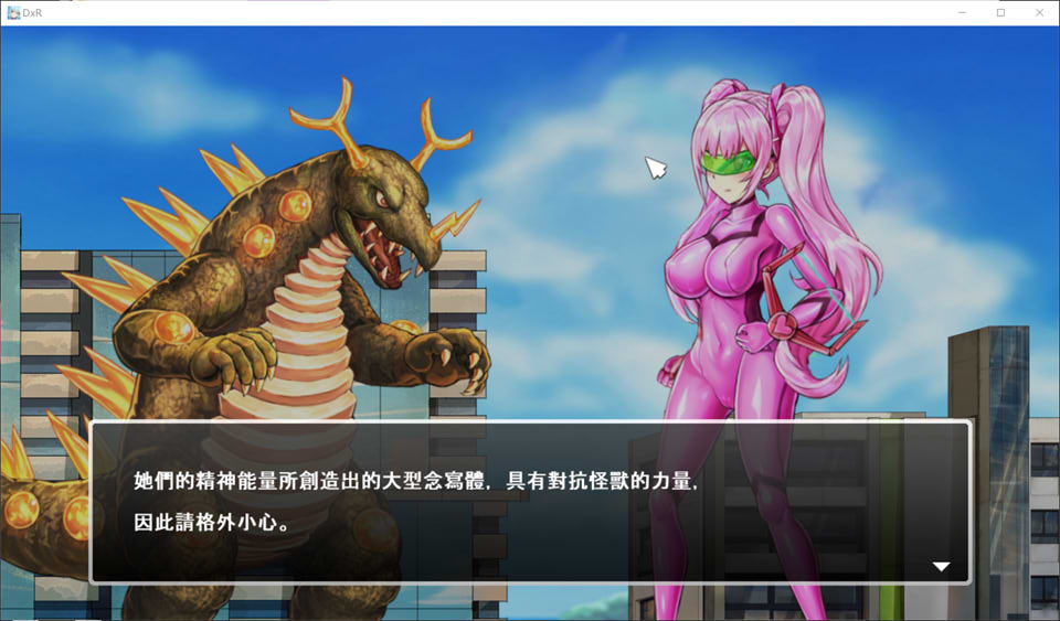 【RPG】DxR-愿明天更好~官方中文版+全CG存档[PC+2.2G]