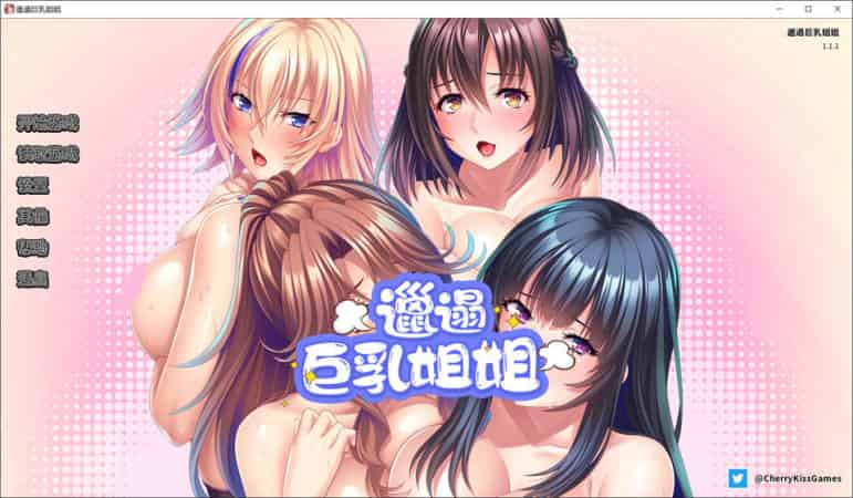 【ADV】邋遢大欧派姐姐~STEAM官方中文[PC+850M]