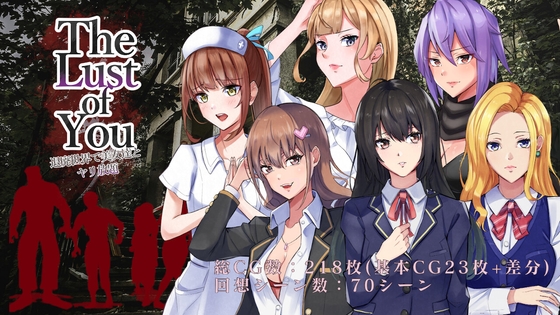 【ADV】颓废世界里的美女~ DLC1&2~官方中文[PC+700M]