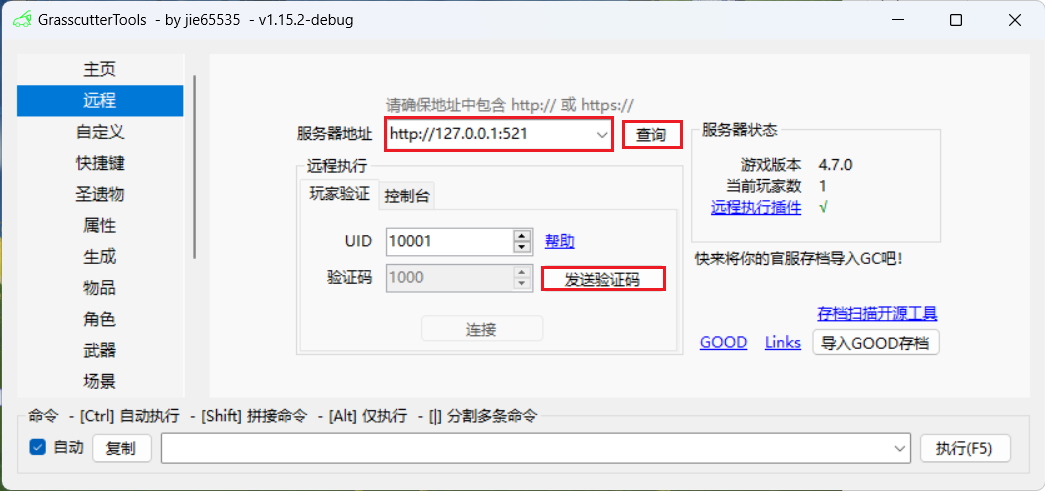 图片[8]-原神一键端V5.0.0-天机阁