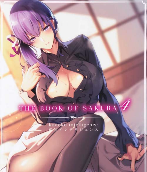 图片[1]-M176 [孤独intelligence (ななお)] [THE BOOK OF SAKURA 4(Fatestay night)]-游乐园