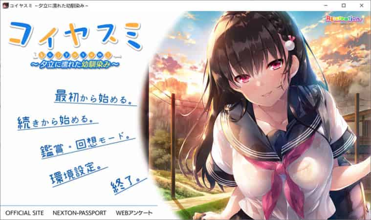 【ADV】恋爱假期~晚霞与被淋湿的青梅竹马~AI汉化版+存档[PC+1G]