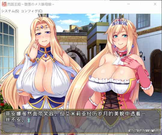 【ADV】麦国王姬-叛徒母娘~AI汉化版+全CG存档[PC+1.9G]