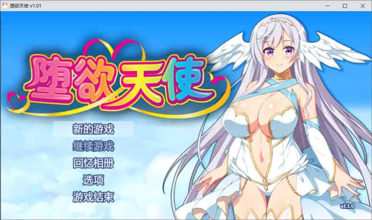 【SLG】堕欲天使：Paradise Angel Ver1.1~STEAM官中无修[PC+1.2G]