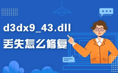 【工具】修复DLL文件,电脑缺失DLL文件，DLL文件一键修复工具