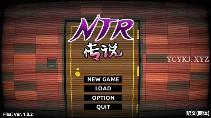 【佳作/SLG】NTR传说！Final V1.02~官方中文最终完结版+存档[PC+500M]