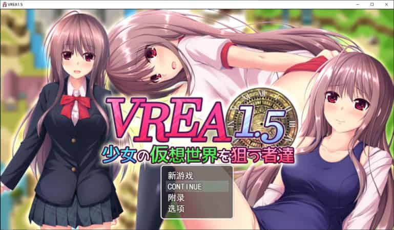 【ADV】VR奇谭~瞄准少女假想世界的人们 Ver1.5~AI汉化挂载版[PC+2.7G]