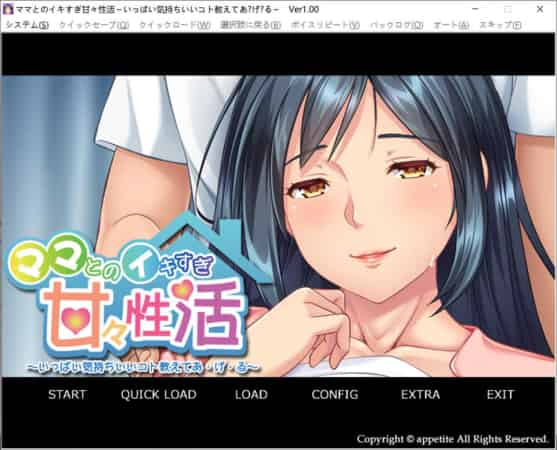 【ADV】和妈妈过度甜蜜的H生活~教我很多舒服的事情~AI汉化+存档[PC+400M]